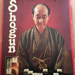 shogun.jpg